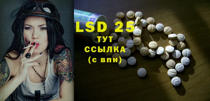 LSD-25 экстази ecstasy Шуя